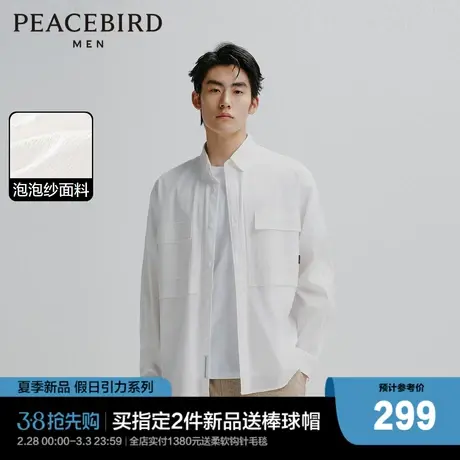 【UPF40+】太平鸟男装泡泡纱防晒服潮流衬衫式夹克户外皮肤衣外套商品大图