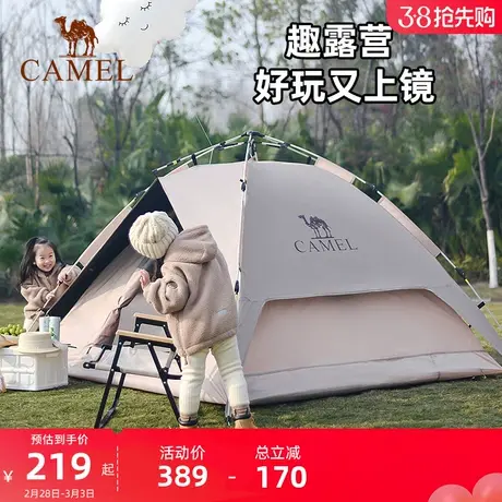 骆驼户外帐篷便携式全自动快速打开野营野外野餐公园露营全套装备商品大图