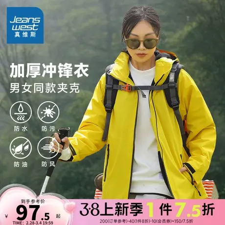 LE真维斯情侣夹克 2024春季新款 男女同款冲锋衣外套加厚三防风衣商品大图