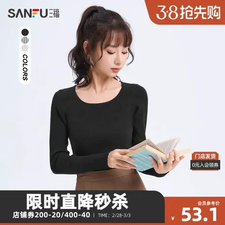 三福打底毛衫2023冬纯色修身内搭圆领包芯纱上衣女装474680图片