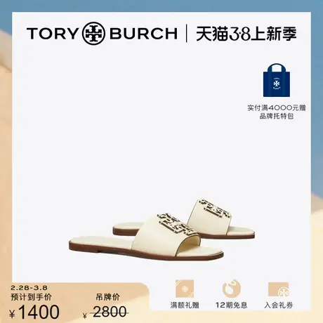【限时折扣】TORY BURCH 汤丽柏琦 INES牛皮革拖鞋女鞋 88784商品大图