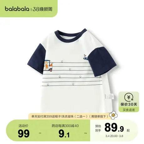 【商场同款】巴拉巴拉童装男童短袖T恤2024新款夏装纯棉上衣潮商品大图