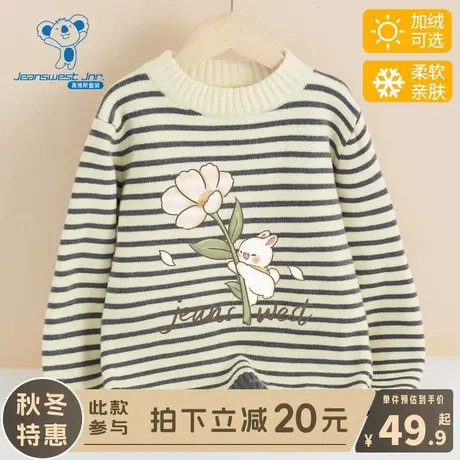 KX真维斯儿童毛衣女童冬装条纹针织衫女孩秋冬款洋气保暖打底上衣商品大图