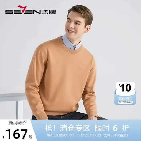 【加绒针织衫】柒牌毛衣男士2022冬季厚款纯色圆领含羊毛长袖毛衫图片