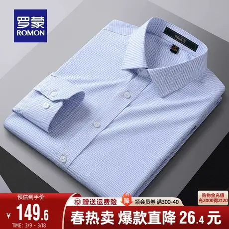 罗蒙男士格子衬衣2024春季新款休闲舒适简约商务职业工装长袖衬衫图片