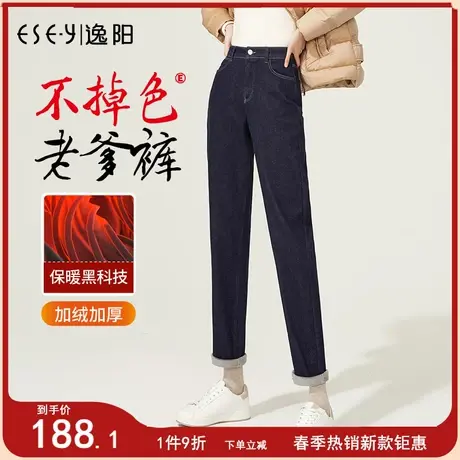 逸阳2023秋冬新款高腰加绒不掉色牛仔裤女九分哈伦显瘦加厚老爹裤图片