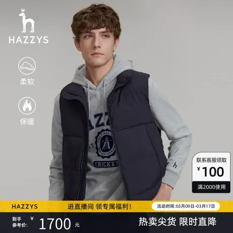 【羽绒马甲】Hazzys哈吉斯冬季立领时尚休闲纯色羽绒上衣潮流外套商品大图