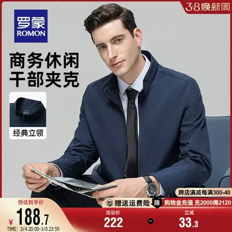 罗蒙夹克男士百搭立领干部装2024春季季新款商务休闲短款外套男装商品大图