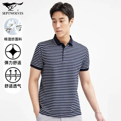 七匹狼狼族生活短袖t恤男士夏季修身百搭套头条纹商务休闲polo衫商品大图
