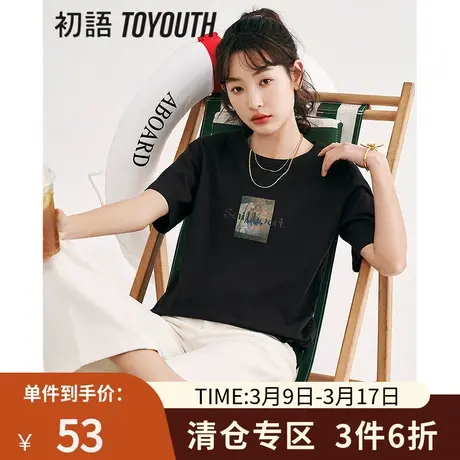 TOYOUTH初语宽松显瘦T恤女2023夏季新款创意印花纯棉短袖上衣商品大图