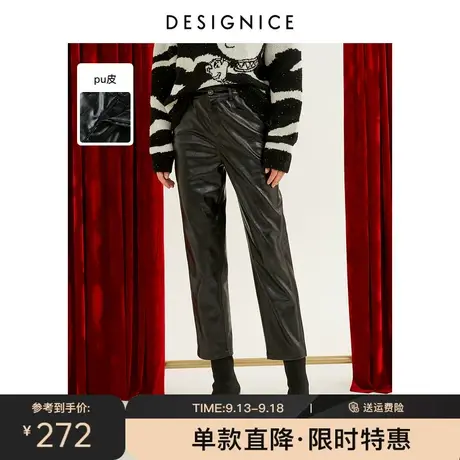 商场同款迪赛尼斯秋冬新款高腰时尚黑色九分锥形加绒PU皮裤女商品大图