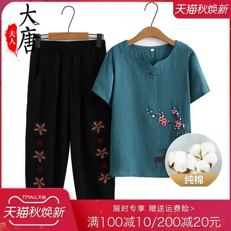中老年人夏装女纯棉套装绣花妈妈两件套T恤全棉太太衣服商品大图