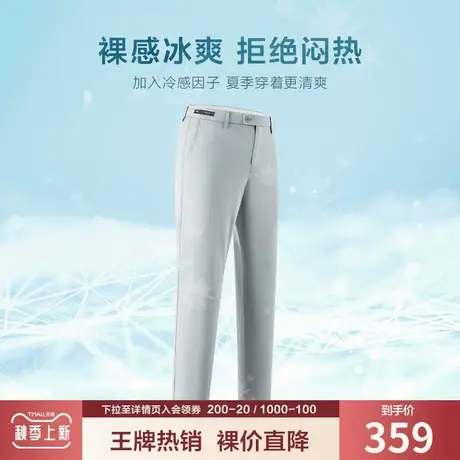 【专柜-冰爽】九牧王冰丝休闲裤男 夏季凉感清爽透气舒适直筒长裤商品大图