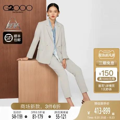 【多面弹性】G2000女装FW23商场新款可拆卸丝巾人字纹抗皱西装图片