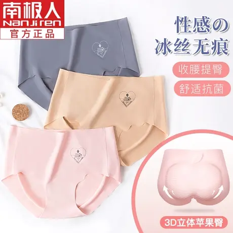 南极人内裤女士冰丝抗菌提臀蕾丝春夏日系无痕透气收腹裤性惑激情商品大图