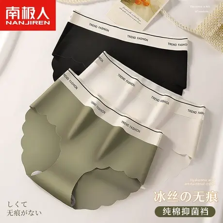 南极人内裤冰丝女士无痕纯棉裆新款底裤少女生运动风短裤夏季薄款图片