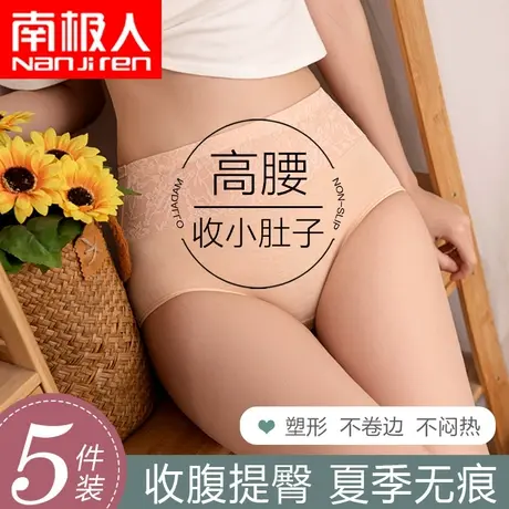 南极人女士高腰内裤纯棉透气妈妈全棉新款大码女生中高腰短裤头图片