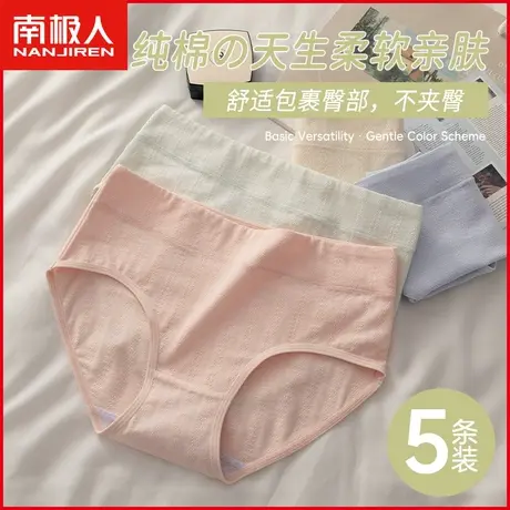 南极人内裤纯棉女士薄款透气中腰日系简约提花全棉少女生三角短裤商品大图