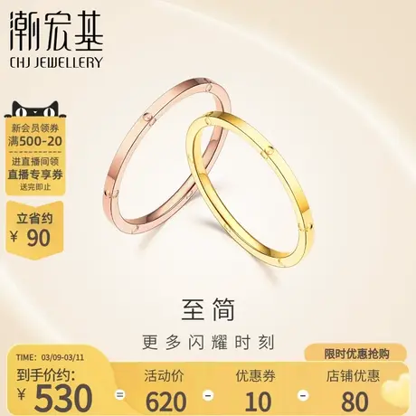 潮宏基至简黄红18k金戒指玫瑰金彩金关节戒送女友礼物素圈F商品大图