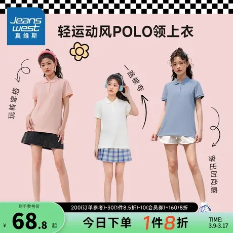 LN真维斯女装 夏季白色休闲薄款上衣翻领微弹短袖POLO衫女款衣服图片