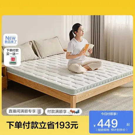 全友家居棕垫天然椰棕床垫家用卧室单人护脊护腰薄款床垫硬垫子商品大图