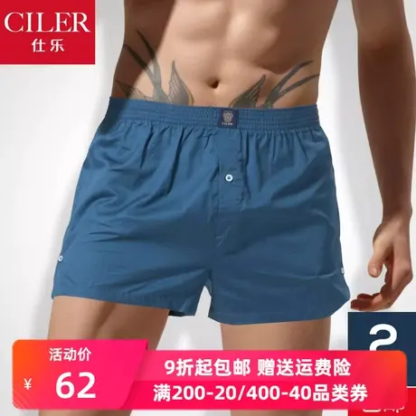 仕乐 男士内裤本命年大红色阿罗裤商品大图