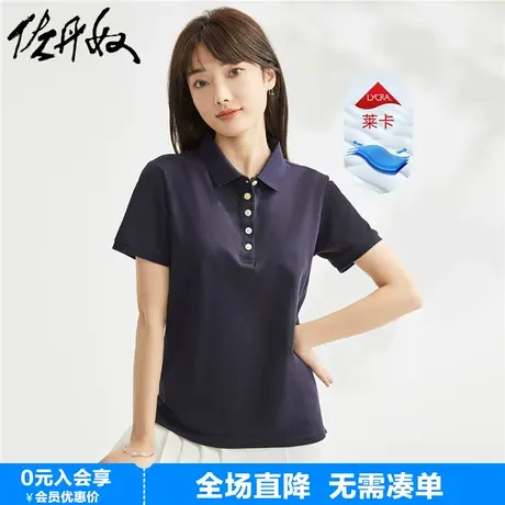 佐丹奴短袖Polo衫女夏季新款彩虹纽扣弹力棉修身翻领上衣05314399图片