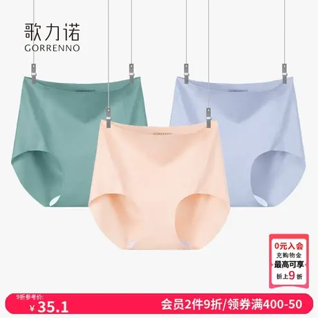 歌力诺无痕内衣四角内裤女提臀冰丝大码纯棉裆薄款中高腰收腹短裤商品大图