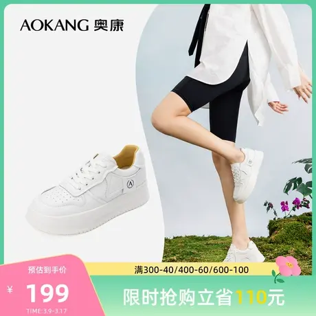 奥康女鞋 春季新款时尚百搭小白鞋滑板鞋厚底舒适运动休闲鞋图片