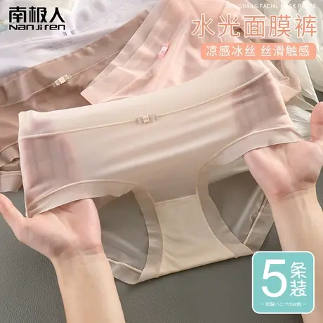 南极人冰丝内裤女士纯棉裆无痕夏薄款透气速干性感半透明网纱短裤商品大图
