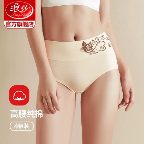 4条浪莎内裤女纯棉春夏薄款高腰收腹提臀三角裤妈妈性感女士内裤商品大图