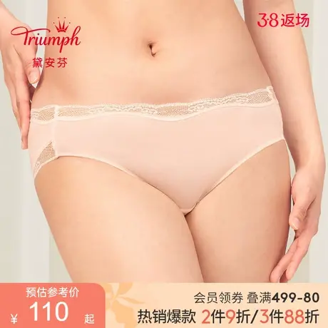 Triumph/黛安芬悠然焦点性感蕾丝中低腰三角舒适内裤女74-6889图片