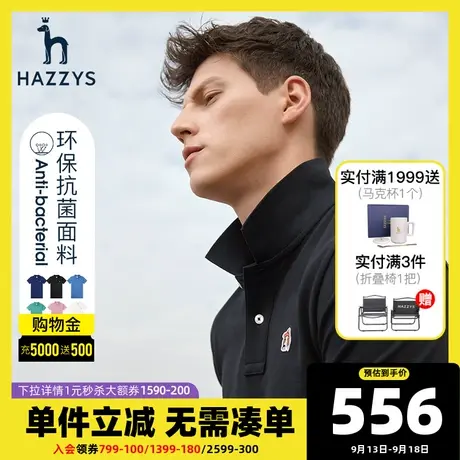 Hazzys哈吉斯抗菌夏季男士短袖T恤衫宽松衣服翻领polo衫潮流男装商品大图