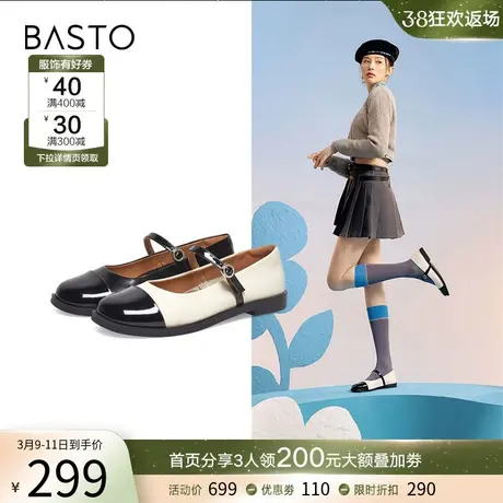百思图春季新款商场同款法式黑白玛丽珍鞋女浅口单鞋VIT01AQ3图片