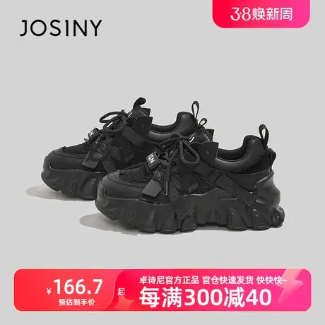 卓诗尼厚底增高女ins潮2024春季新款运动休闲鞋轻便四季鞋老爹鞋商品大图