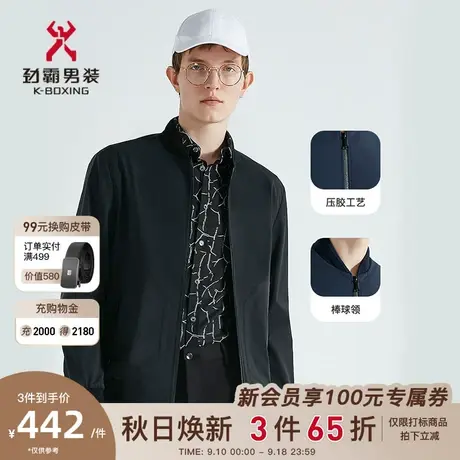 劲霸男装男士夹克外套春秋新款棒球领时尚休闲短版茄克FKDC3134图片