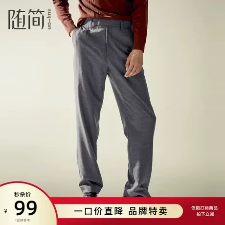 【随简】男士冬季新款温暖羊毛精纺廓形商旅百搭裤|JBPC4526图片