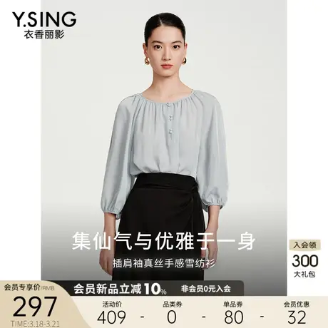 衣香丽影设计感漏肩雪纺衫2024年夏季新款宽松遮肚子小衫气质上衣图片