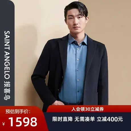 报喜鸟冬季新款男士商务休闲羊毛绒面单西两粒扣蓝色便西外套西装商品大图