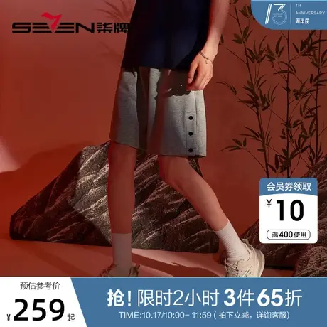 【非遗剪纸】柒牌卫裤男夏季新款运动休闲直筒裤男生松紧抽绳短裤图片