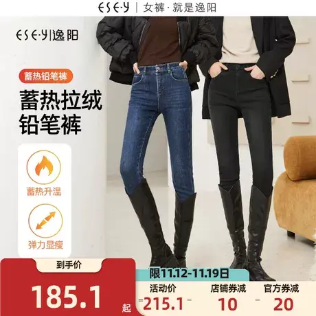 逸阳铅笔紧身牛仔裤女2023年冬季新款加绒加厚修身显瘦裤子商品大图