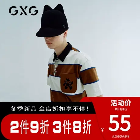 GXG男装【X-LAB】菲力猫联名[新尚]夏季商场同款白棕条纹POLO衫男图片