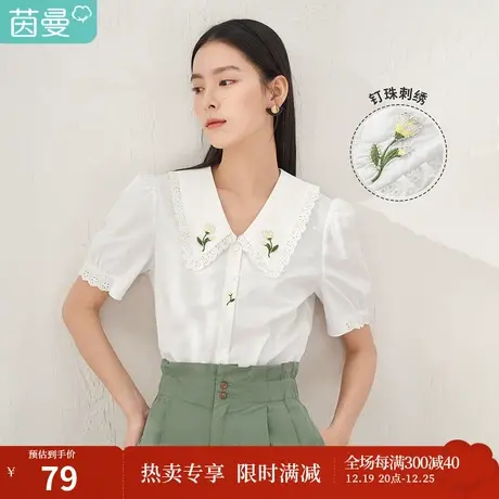 【商场同款】茵曼花边刺绣娃娃翻领衬衫女士2023夏季新款气质纯棉图片