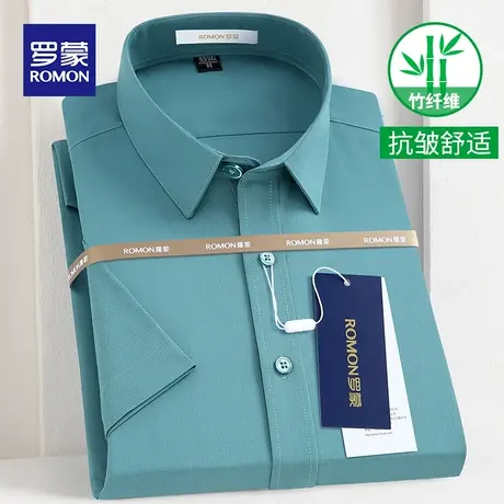 罗蒙正品商务短袖衬衫男夏季柏林绿竹纤维抗皱时尚休闲亲肤白衬衫商品大图