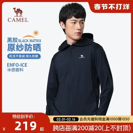 【花容】骆驼户外防晒衣2023春夏新款男女upf50防紫外线黑胶外套图片