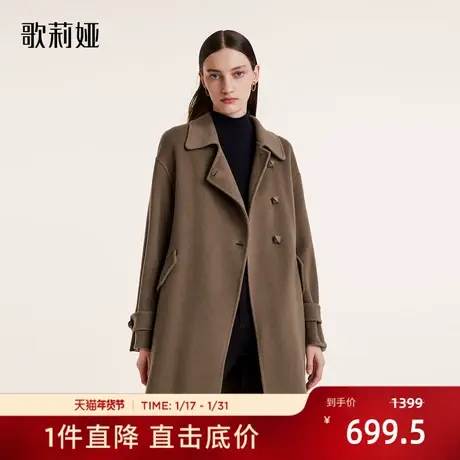 歌莉娅天丝羊毛大衣女士2023冬季新款中长款双面呢外套1BDC6E0K0图片