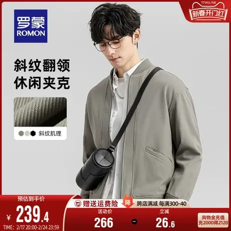 罗蒙男士简约棒球领短款夹克衫2024春季新款休闲百搭阔版潮流外套图片