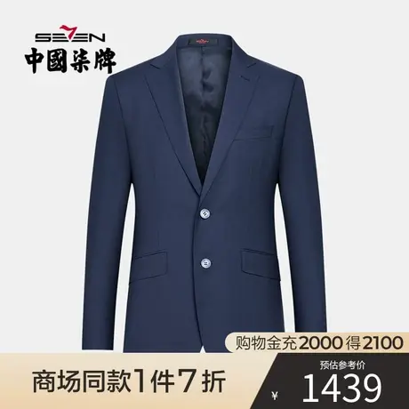 【商场同款】柒牌正装男套装2022商务休闲新郎伴郎礼服套西两件套图片