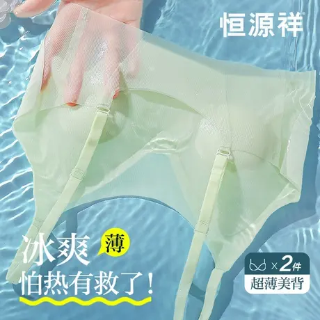 恒源祥无痕内衣女夏季薄款大胸显小胸罩聚拢收副乳防下垂美背文胸商品大图