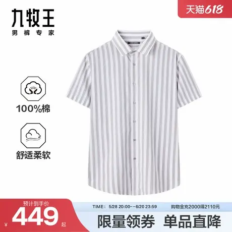 九牧王男装2025夏季新款舒适纯棉休闲商务休闲男款短袖衬衫图片